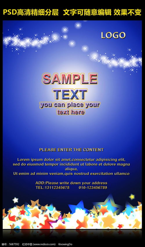 藍色創意 房地產海報設計的藝術與策略