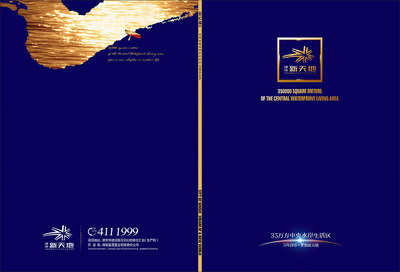 房地產樓書設計的藝術 從概念到價值的完美呈現